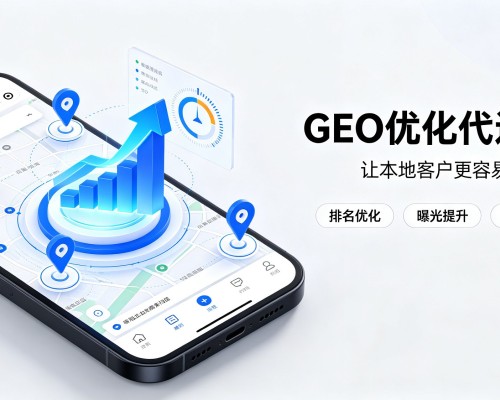 阿合奇GEO优化