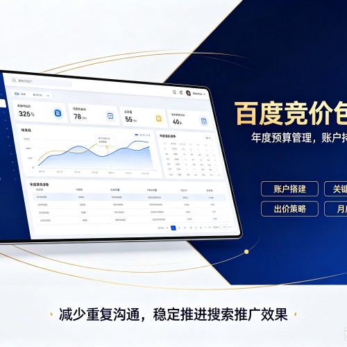 阿合奇百度竞价包年
